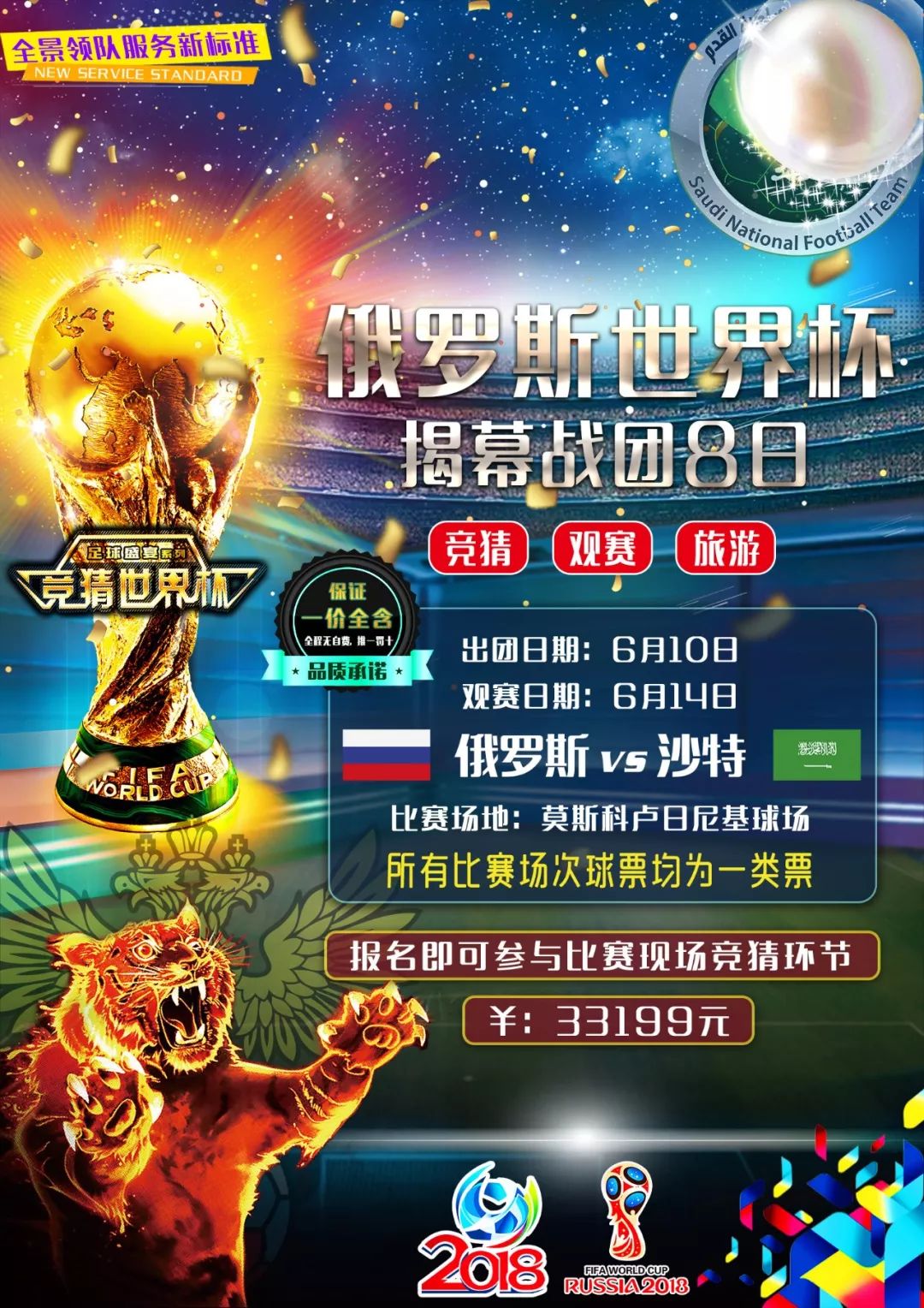 埃弗顿在国